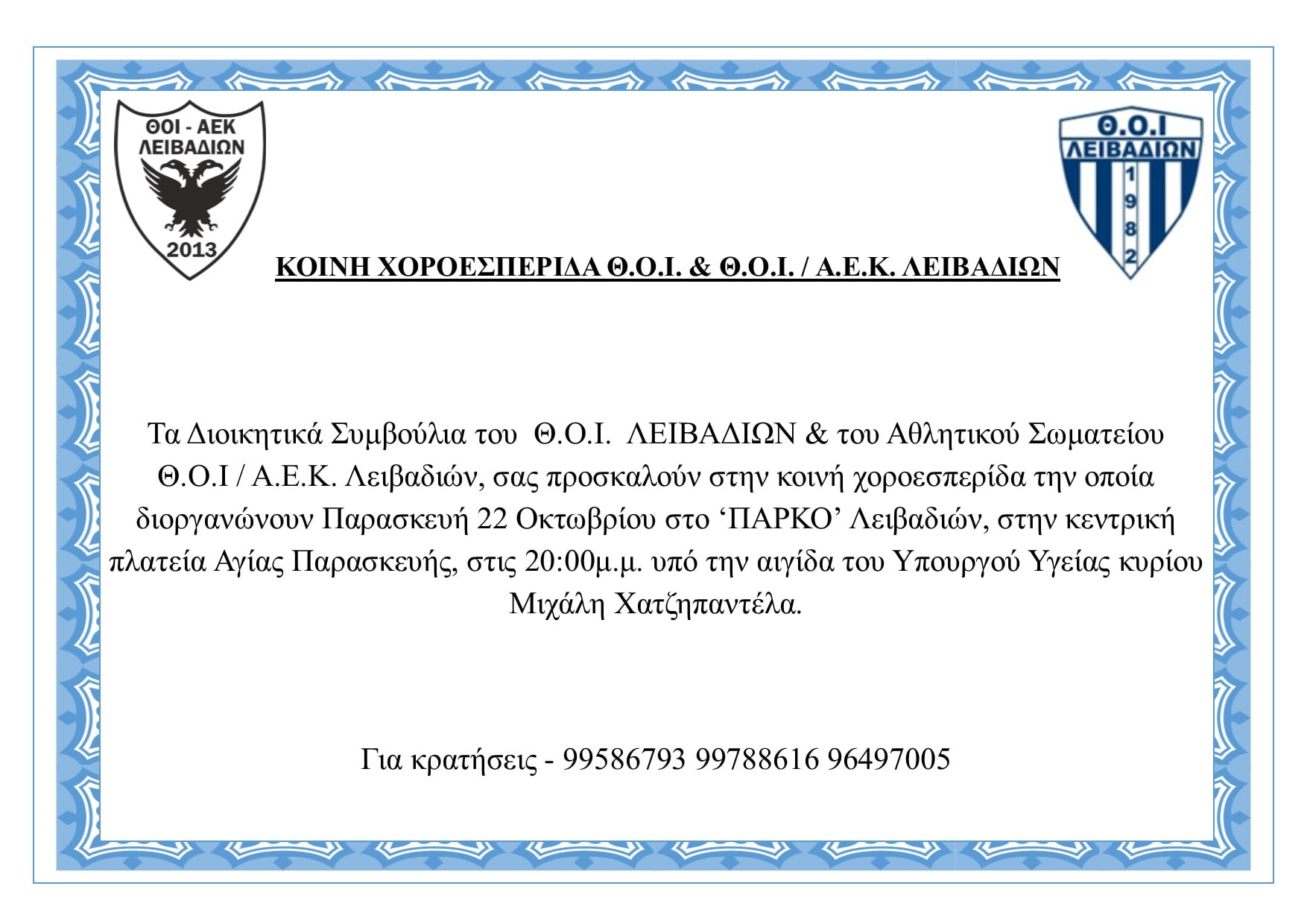 ρυξ
