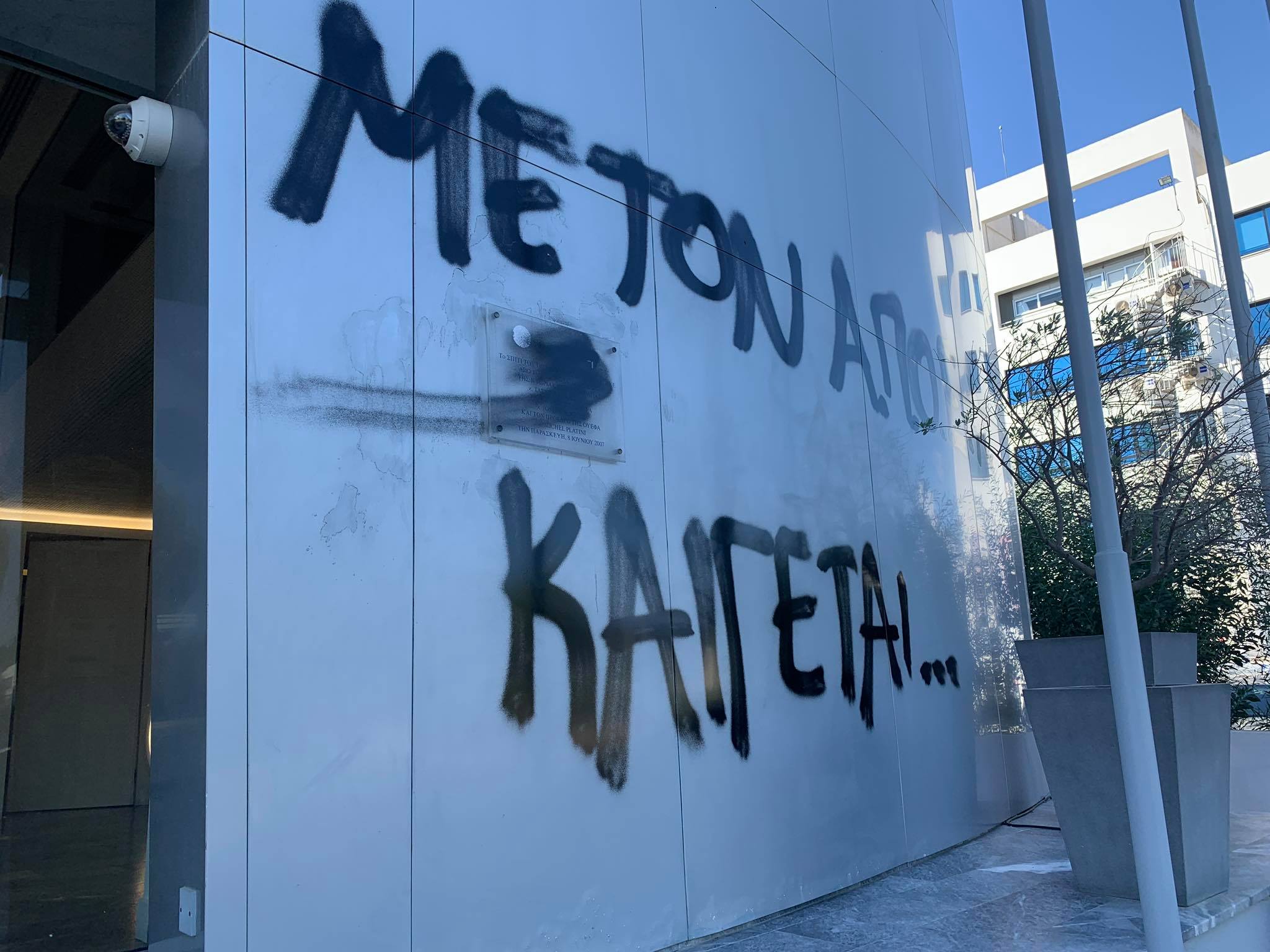 ΑΠΟΕΛ43