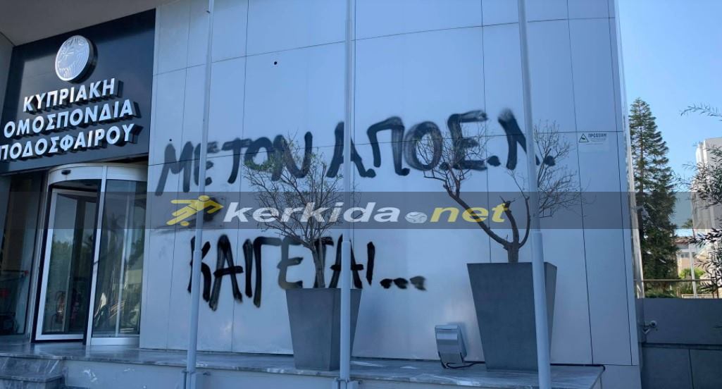 ΑΠΟΕΛ43