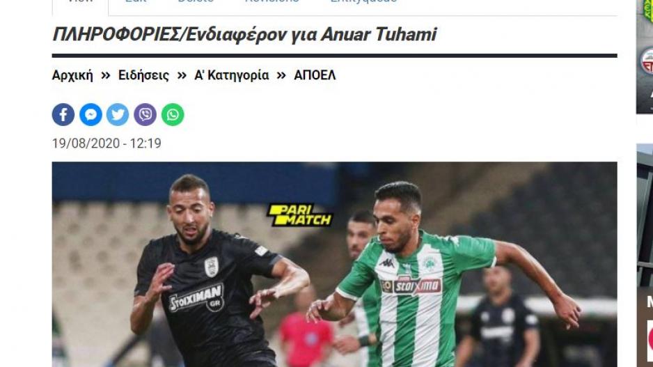 ΑΠΟΕΛ43
