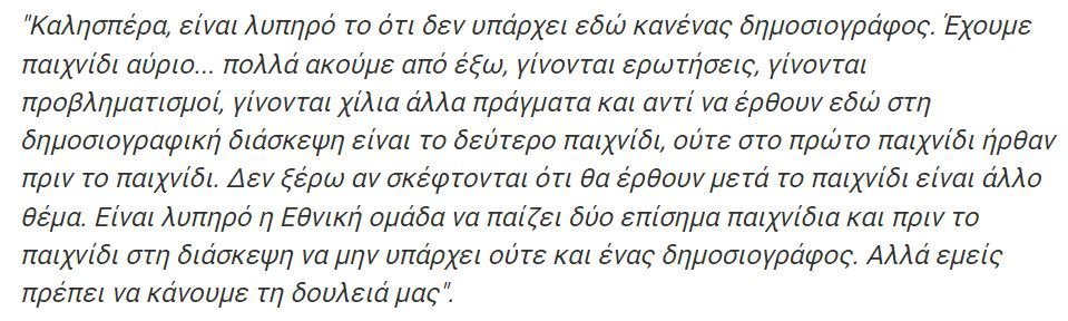 ΑΠΟΕΛ43