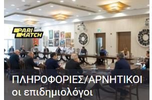 ΕΕΕΕΕ