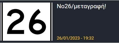 σσσσ