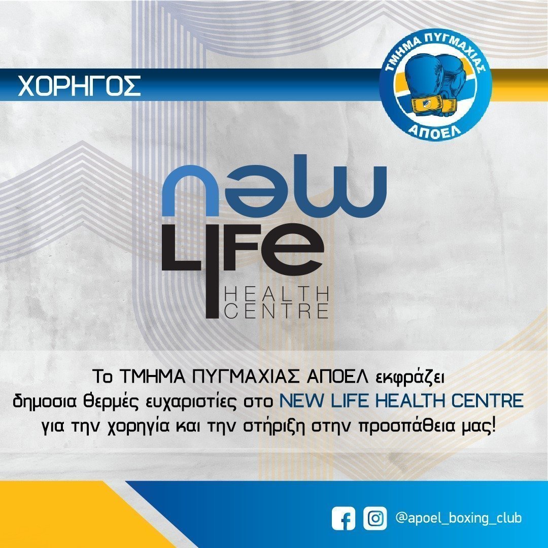ΑΠΟΕΛ43