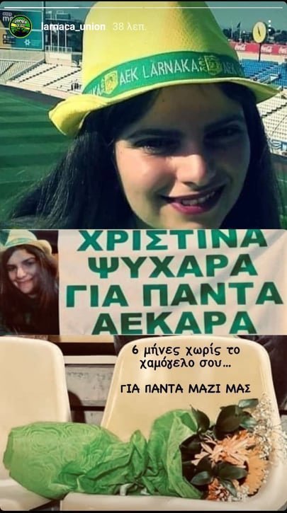 χριστινα