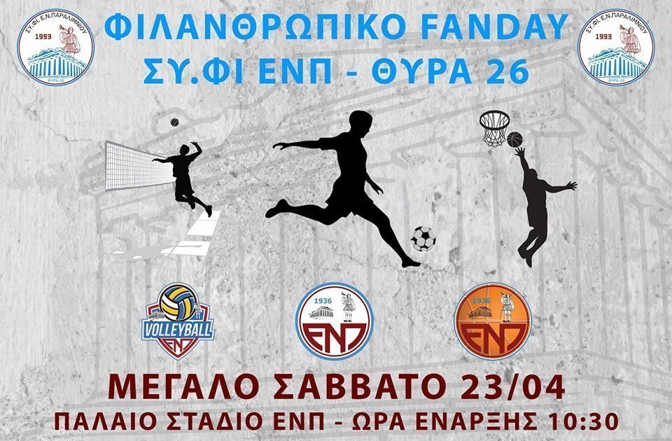 ευτνηγνυ