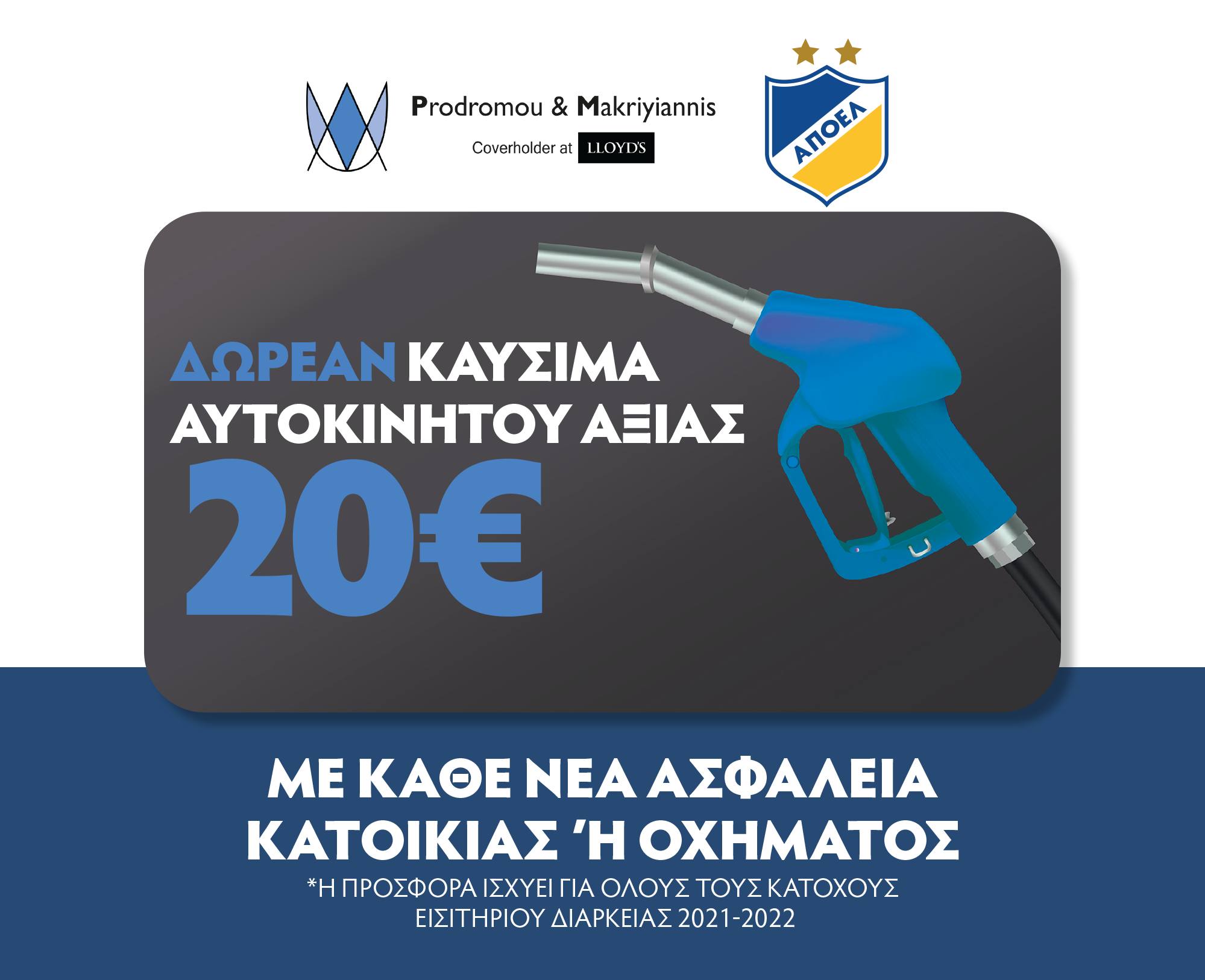 σδγηετ5