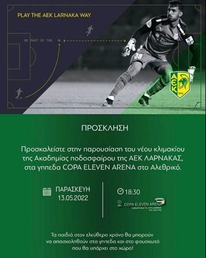 σεα