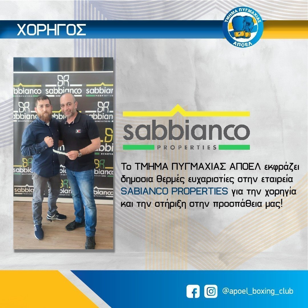 ΑΠΟΕΛ43