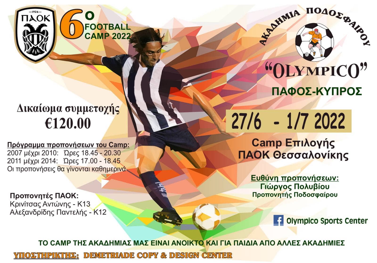 ιοι