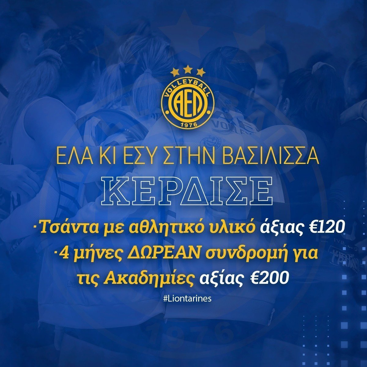 ΑΠΟΕΛ43