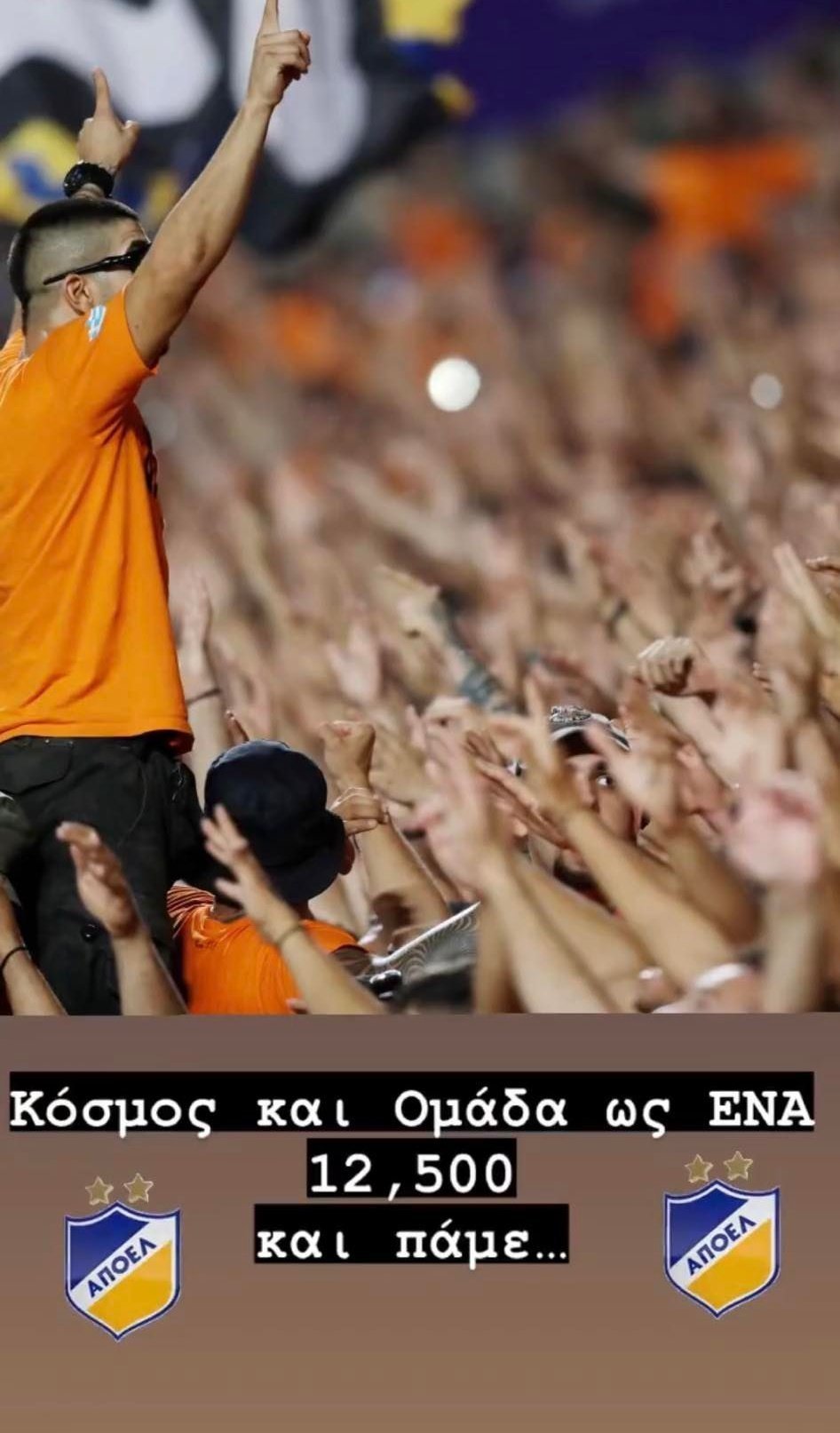 αρε