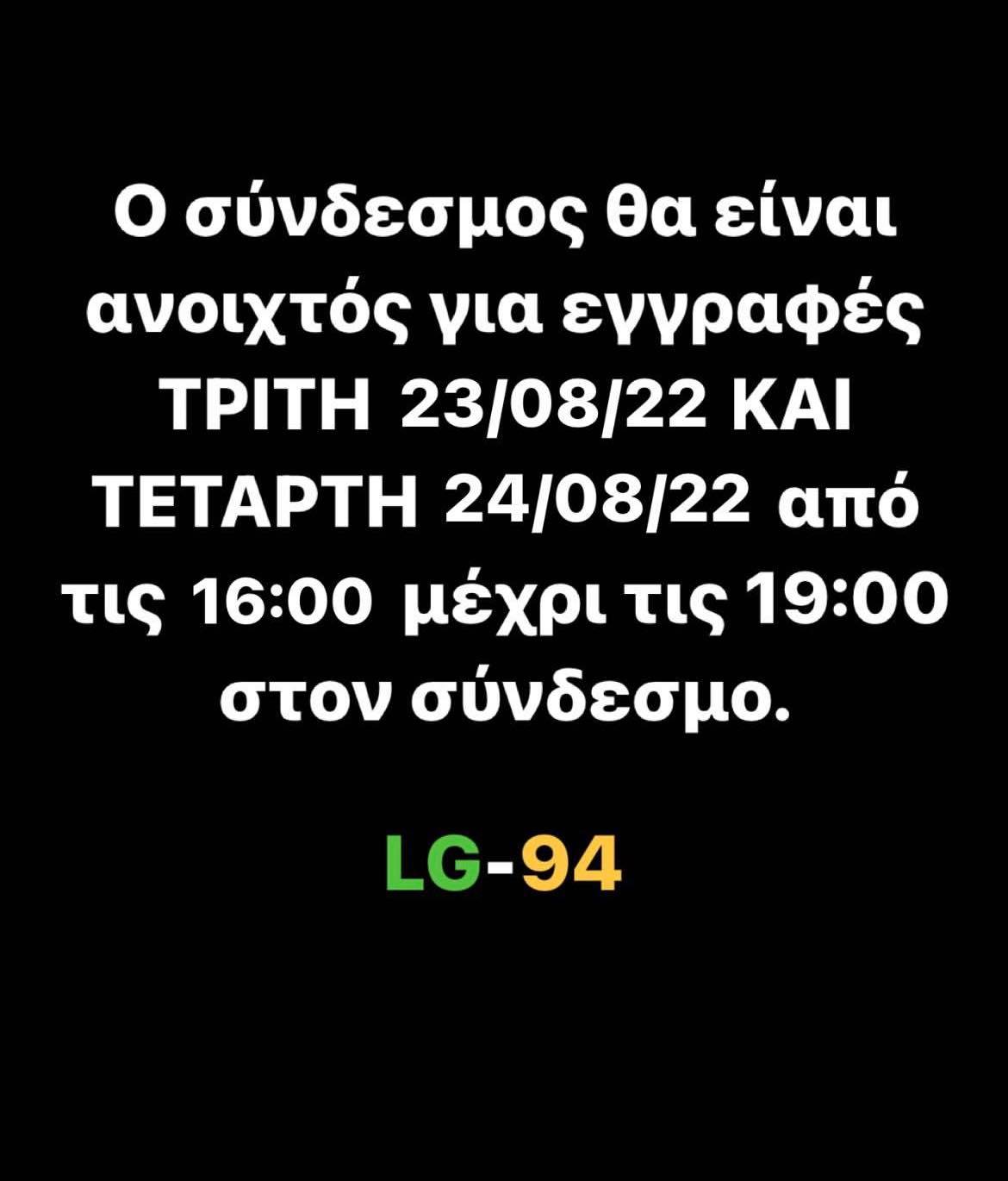 ιοηηιο