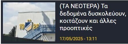 ΑΠΟΕΛ43