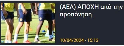 ΑΠΟΕΛ43