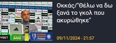 ΑΠΟΕΛ43