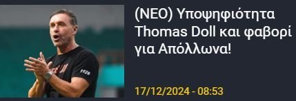 ΑΠΟΕΛ43