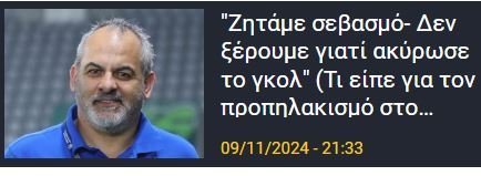 ΑΠΟΕΛ43