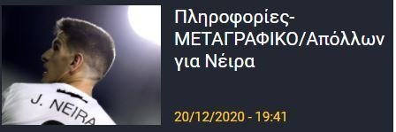 ΑΠΟΕΛ43