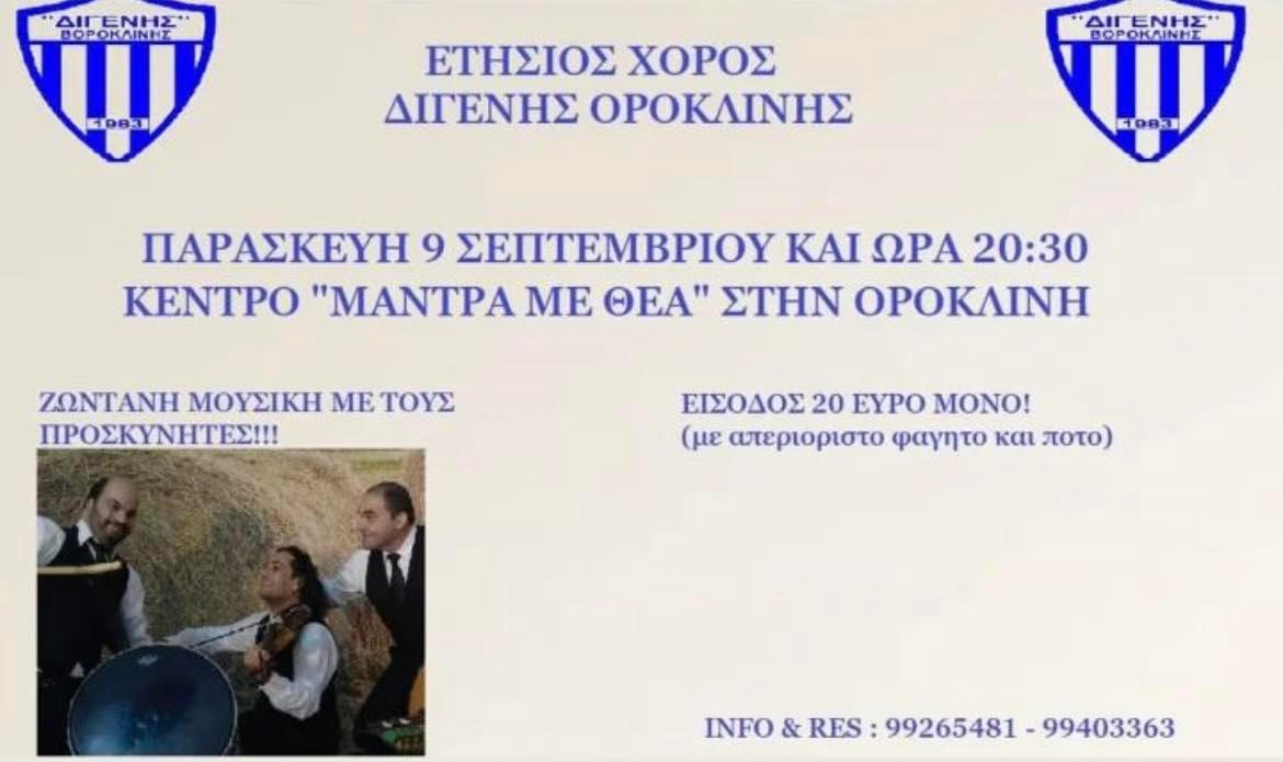 κλοκλ