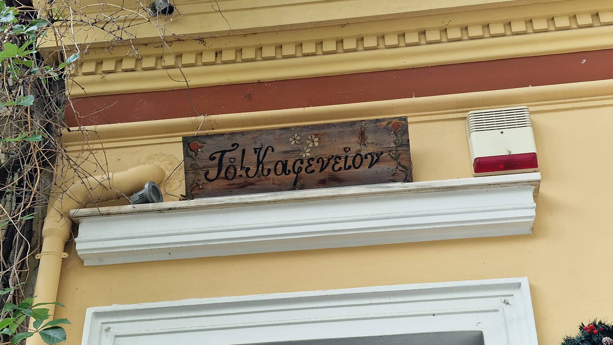 ποκν