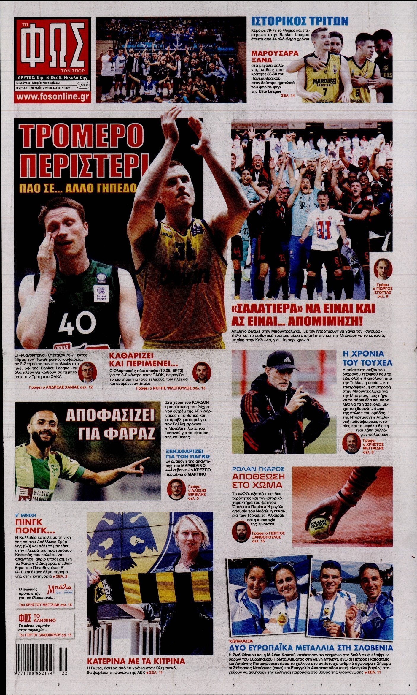 ςερςερ