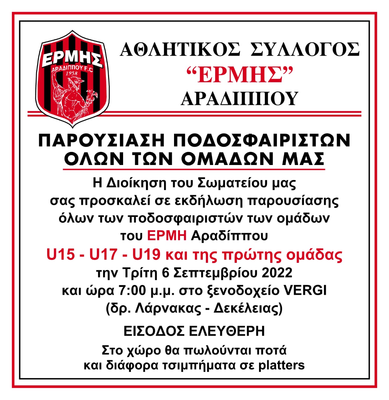 ξξη