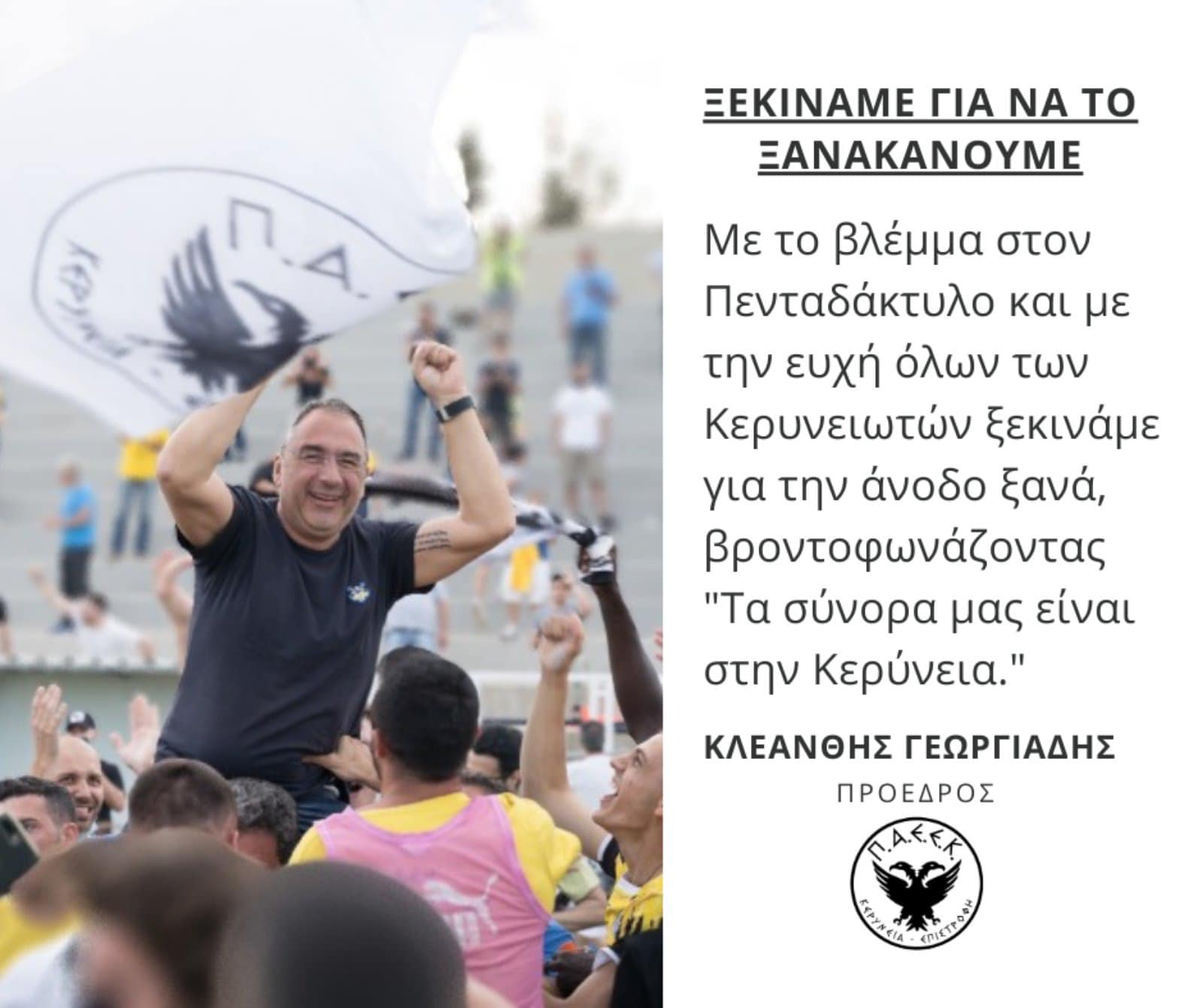 ΑΠΟΕΛ43