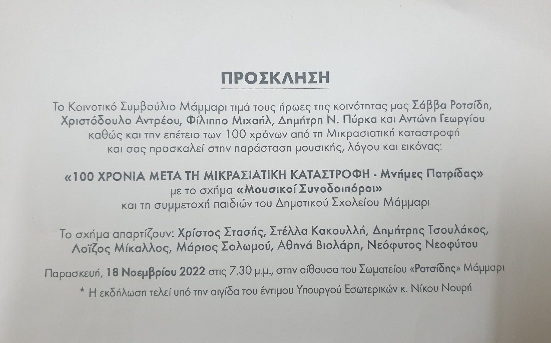 4η545η45η