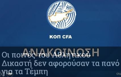 ΑΠΟΕΛ43