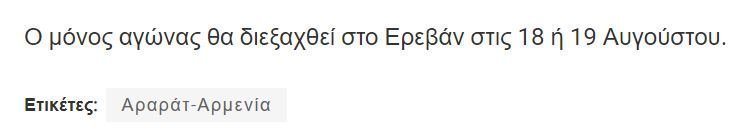 ΑΠΟΕΛ
