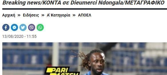 ΑΠΟΕΛ43