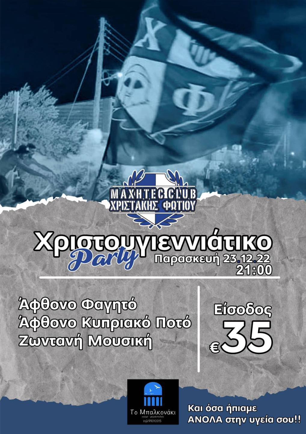 βτεβω