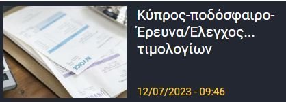 ΑΠΟΕΛ43