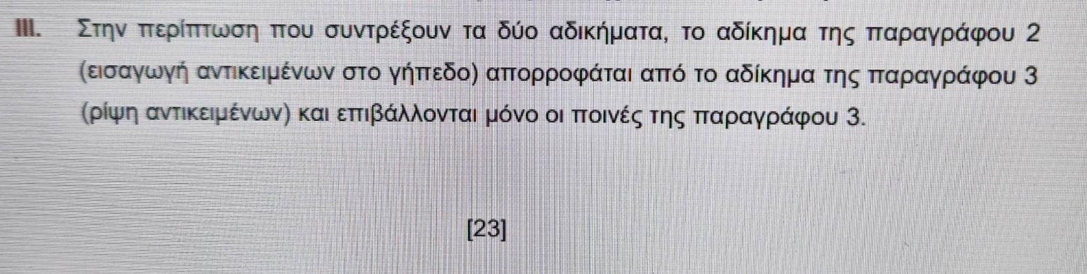 ξξη