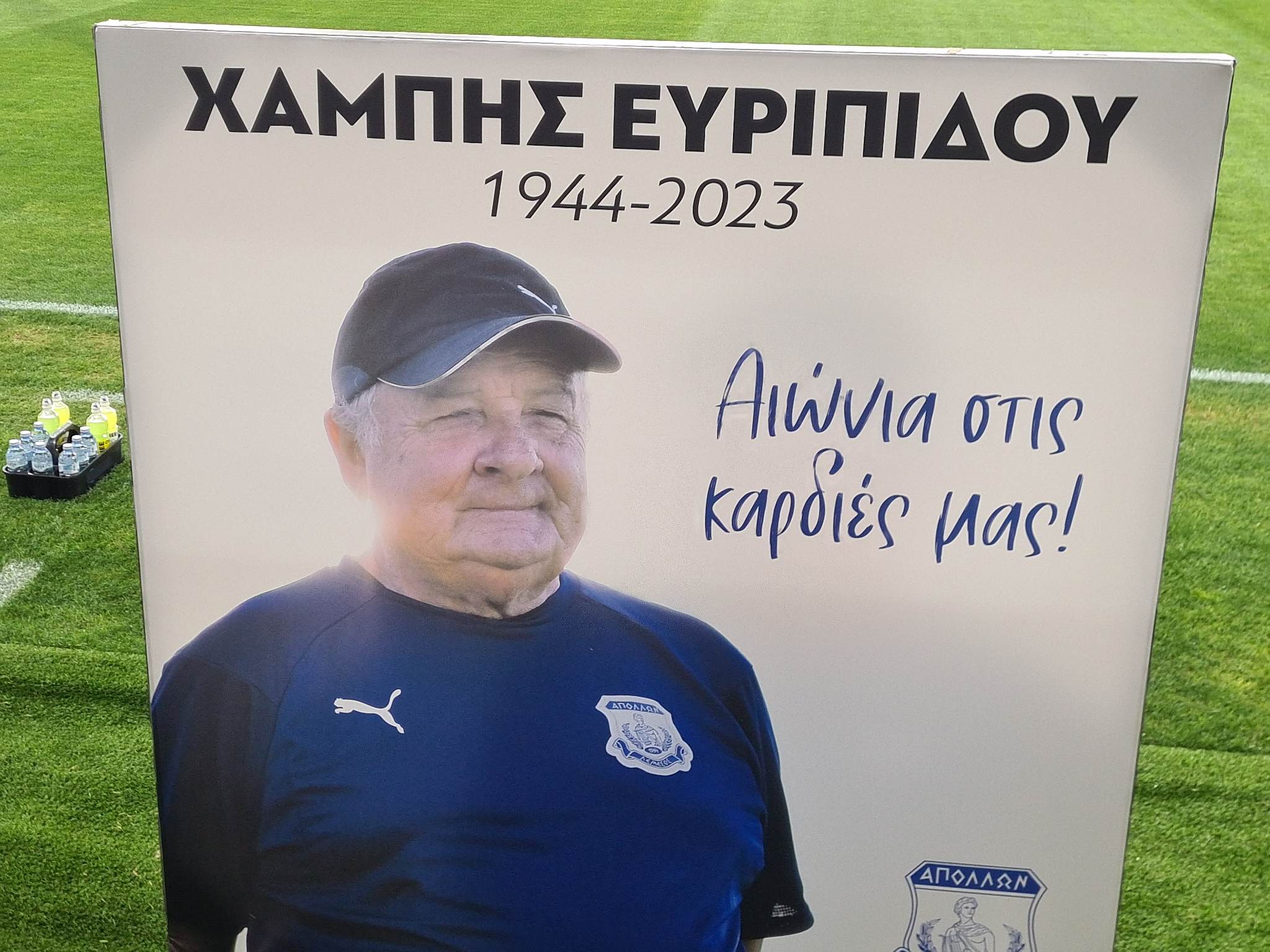 χαμπη