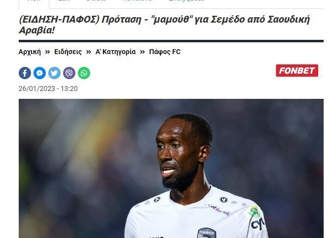 ΑΠΟΕΛ43