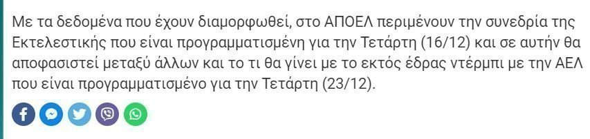ΑΠΟΕΛ
