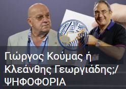 ΑΠΟΕΛ43