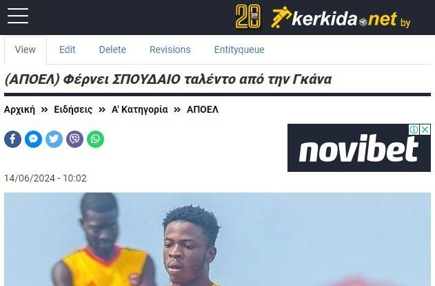 ΑΠΟΕΛ43