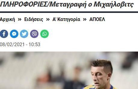 ΑΠΟΕΛ
