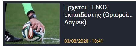 ΑΠΟΕΛ
