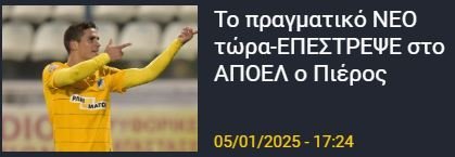 ΑΠΟΕΛ43