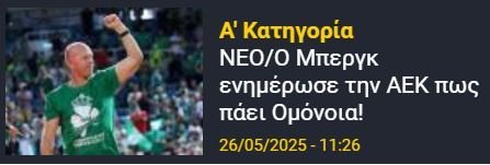 ΑΠΟΕΛ43