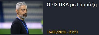 ΑΠΟΕΛ43