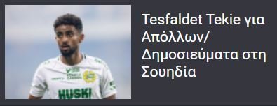 ΑΠΟΕΛ43