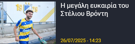 APOEL