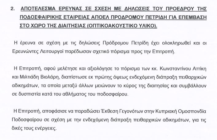 ρτετ