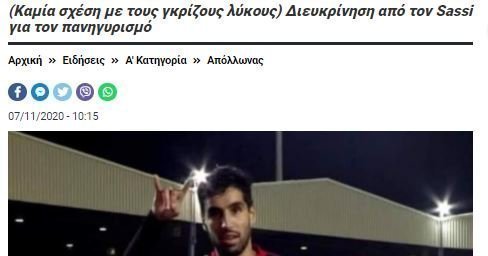 ΑΠΟΕΛ