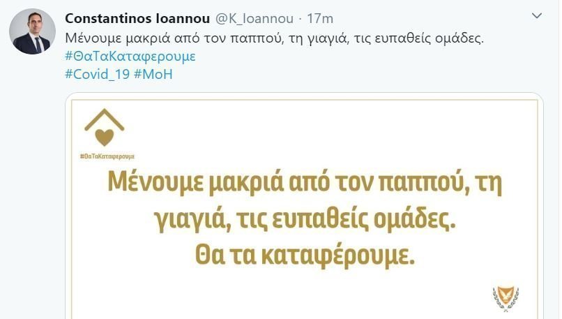 ΕςΕςΕς